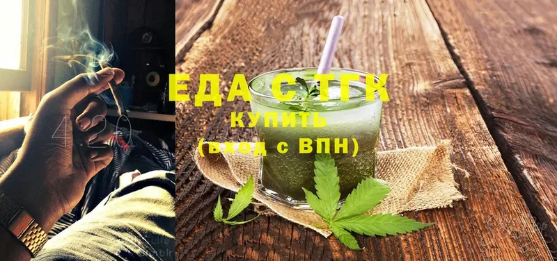 Еда ТГК марихуана  Кяхта 