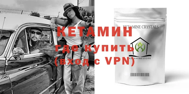 Кетамин VHQ Кяхта