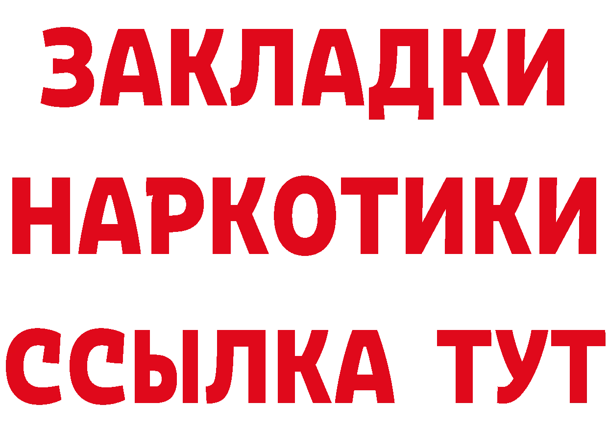 Бутират бутандиол вход площадка MEGA Кяхта