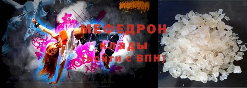 МЕФ mephedrone  omg онион  Кяхта  дарнет шоп 